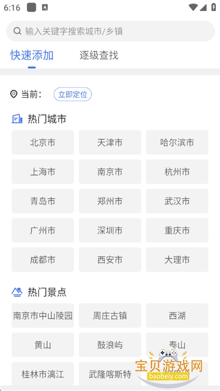 ʱappٷֻv5.6 ׿ͼ2.