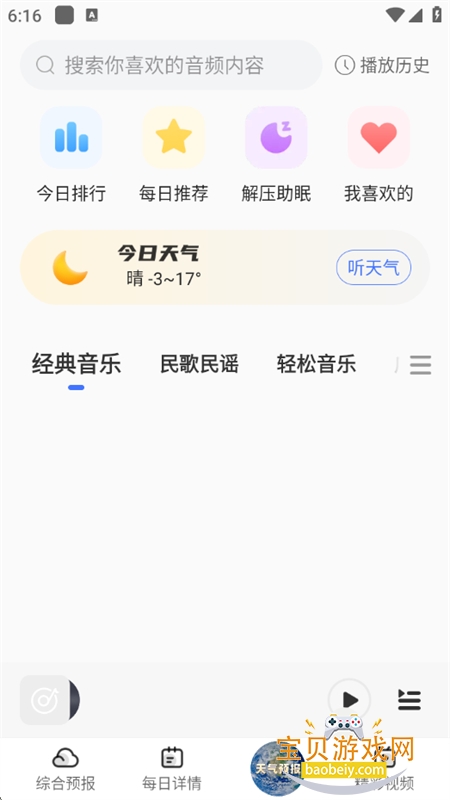 ʱappٷֻv5.6 ׿ͼ6.