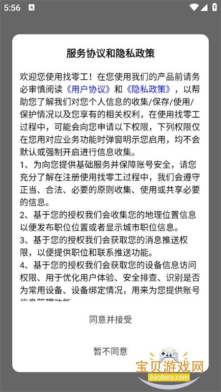 㹤ƽ̨app׿ֻv4.3.8 ׿ͼ1.