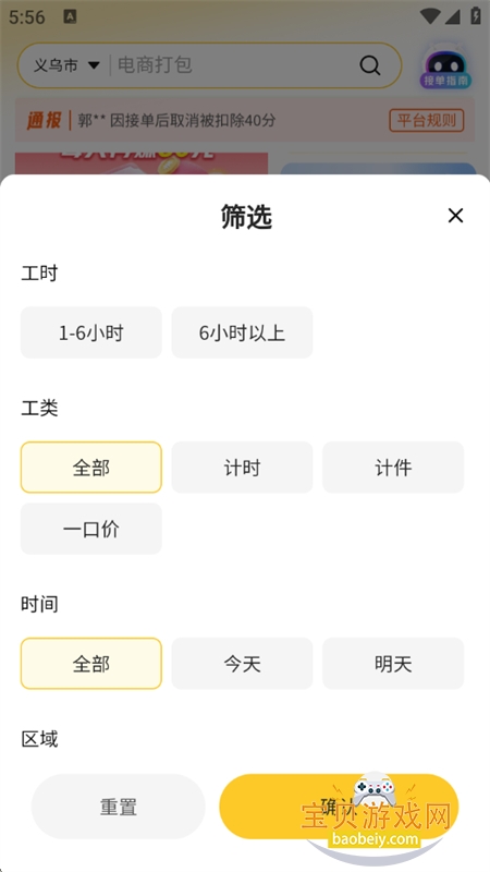 㹤ƽ̨app׿ֻv4.3.8 ׿ͼ2.