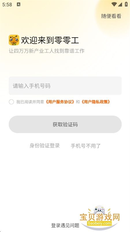 㹤ƽ̨app׿ֻv4.3.8 ׿ͼ7.