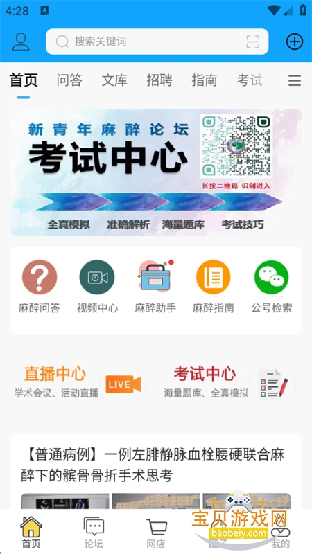 ̳app׿°汾v6.1.8 ׿ͼ8.