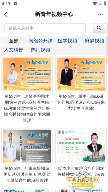 ̳app׿°汾v6.1.8 ׿ͼ13.