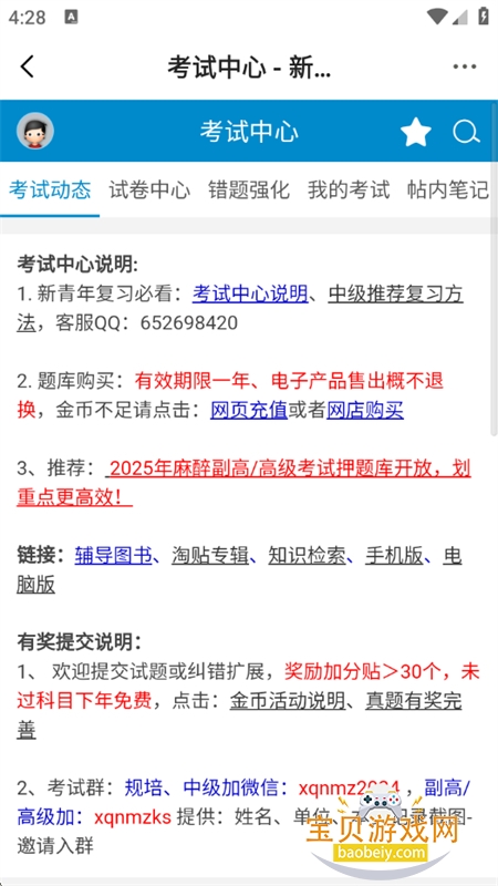 ̳app׿°汾v6.1.8 ׿ͼ9.