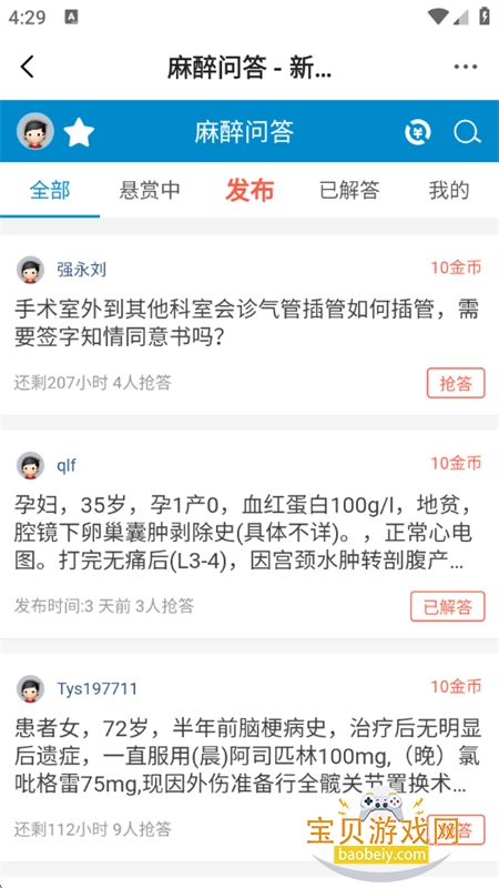 ̳app׿°汾v6.1.8 ׿ͼ6.