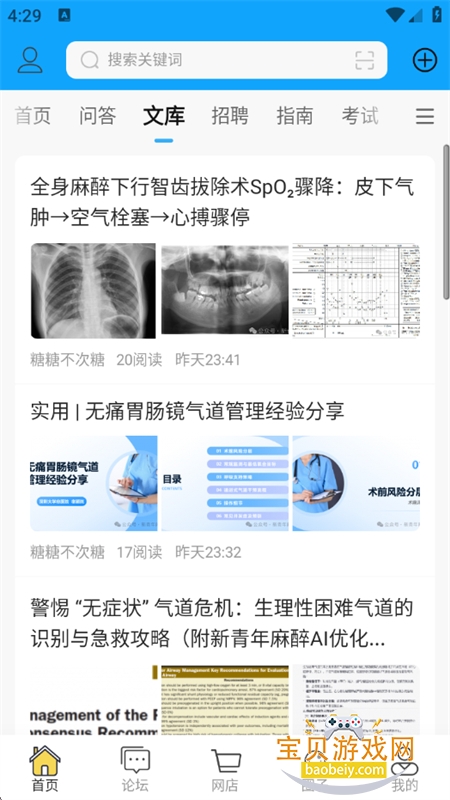 ̳app׿°汾v6.1.8 ׿ͼ11.