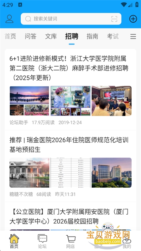 ̳app׿°汾v6.1.8 ׿ͼ10.