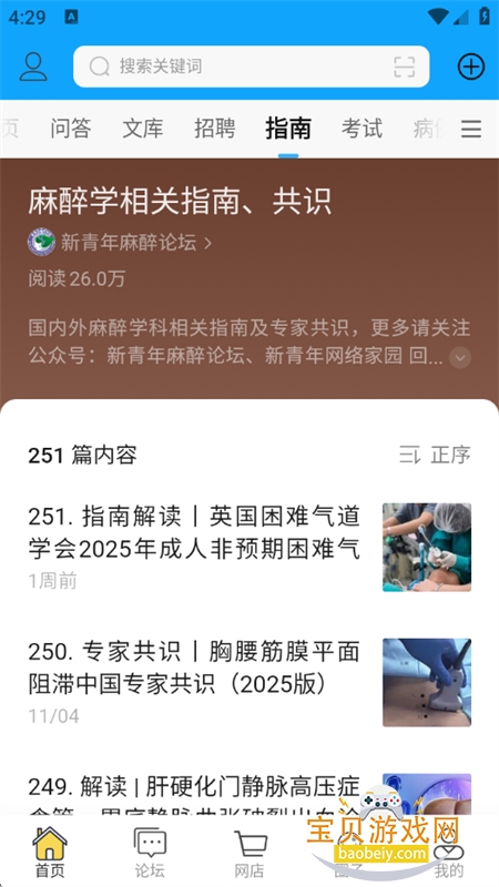 ̳app׿°汾v6.1.8 ׿ͼ0.