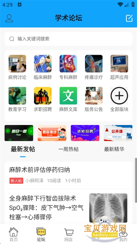 ̳app׿°汾v6.1.8 ׿ͼ12.