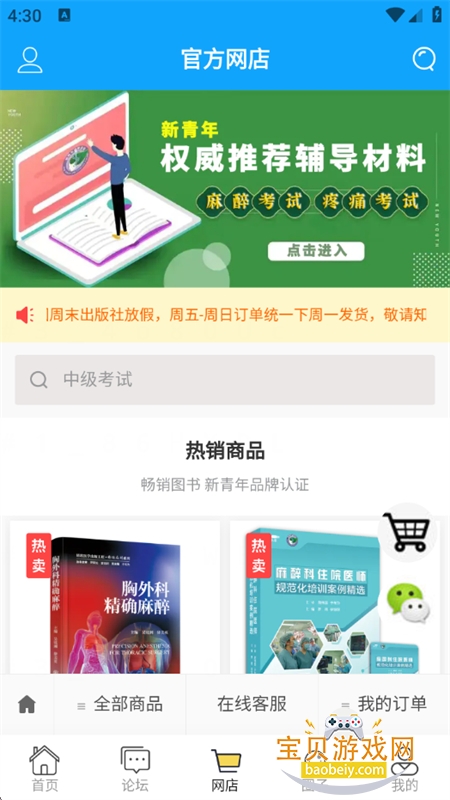 ̳app׿°汾v6.1.8 ׿ͼ14.