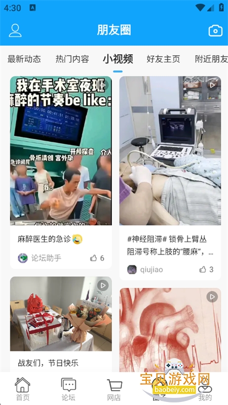 ̳app׿°汾v6.1.8 ׿ͼ2.