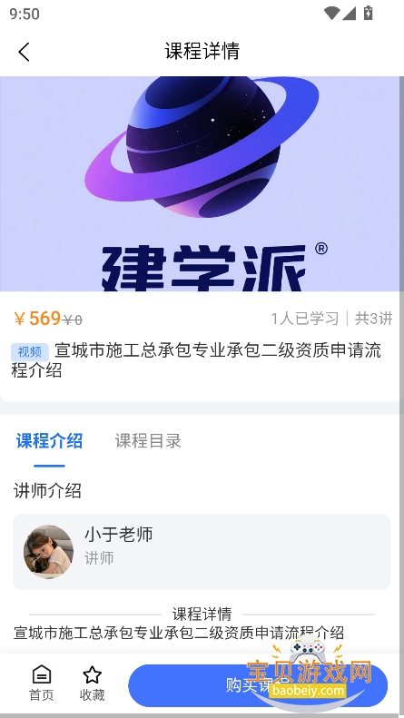 ѧappٷ°v2.5 ׿ͼ3.