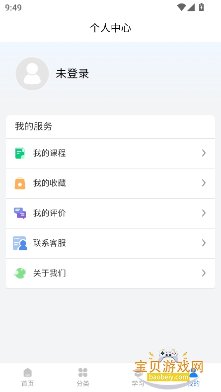 ѧappٷ°v2.5 ׿ͼ2.