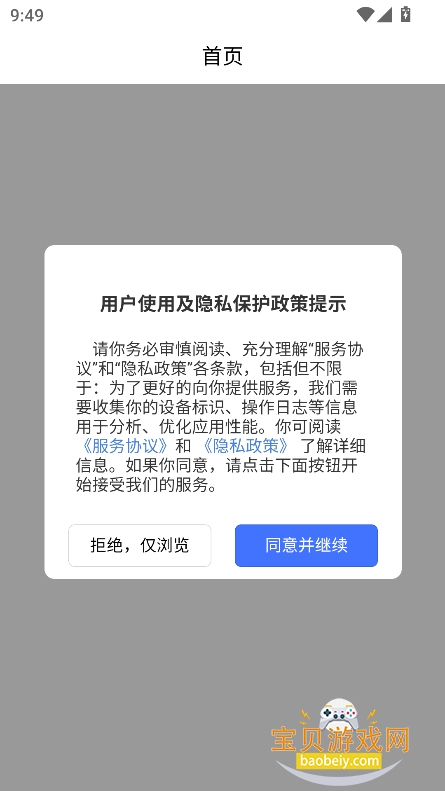 ѧappٷ°v2.5 ׿ͼ4.