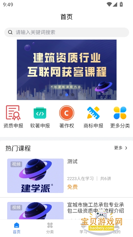 ѧappٷ°v2.5 ׿ͼ6.