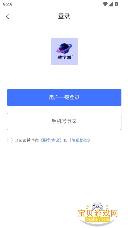ѧappٷ°v2.5 ׿ͼ1.