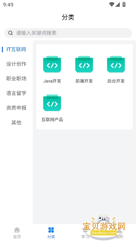 ѧappٷ°v2.5 ׿ͼ5.