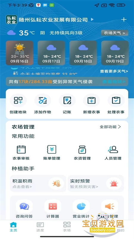 ũapp׿ֻv3.1.4 ׿ͼ0.