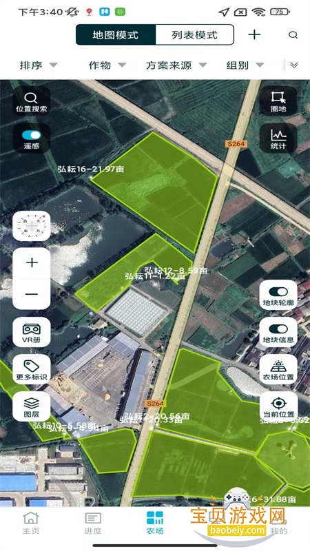 ũapp׿ֻv3.1.4 ׿ͼ1.