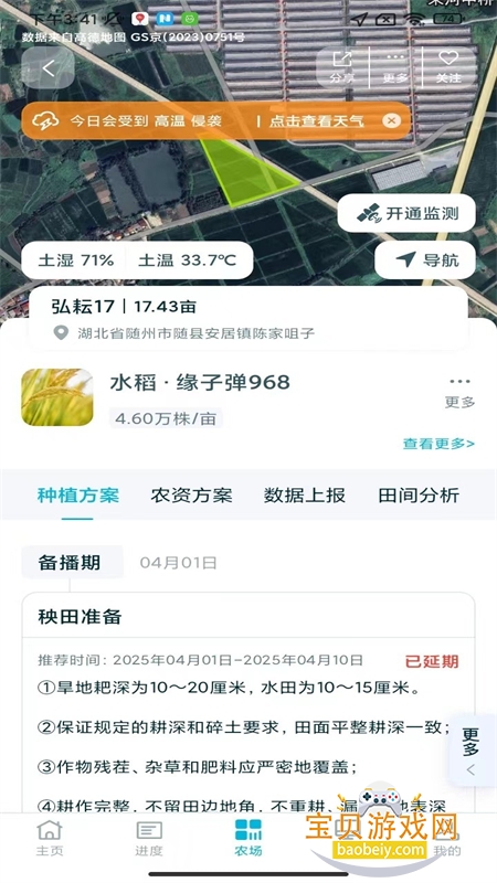 ũapp׿ֻv3.1.4 ׿ͼ3.