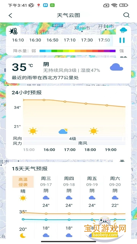 ũapp׿ֻv3.1.4 ׿ͼ2.