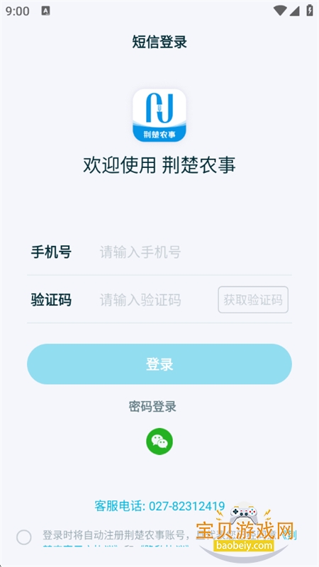 ũapp׿ֻv3.1.4 ׿ͼ6.