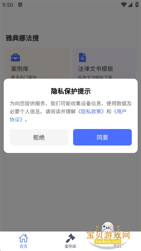 ŵȷapp׿ֻv1.0.6 ׿ͼ0.