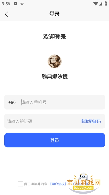 ŵȷapp׿ֻv1.0.6 ׿ͼ3.