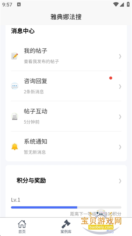 ŵȷapp׿ֻv1.0.6 ׿ͼ6.