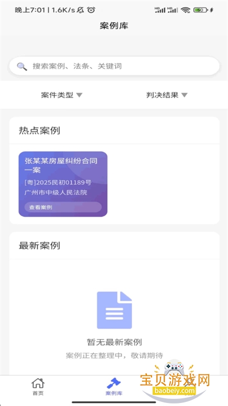 ŵȷapp׿ֻv1.0.6 ׿ͼ5.