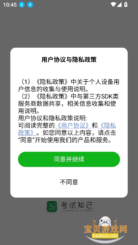 ֪appذװ2026v2.5.12 °ͼ7.