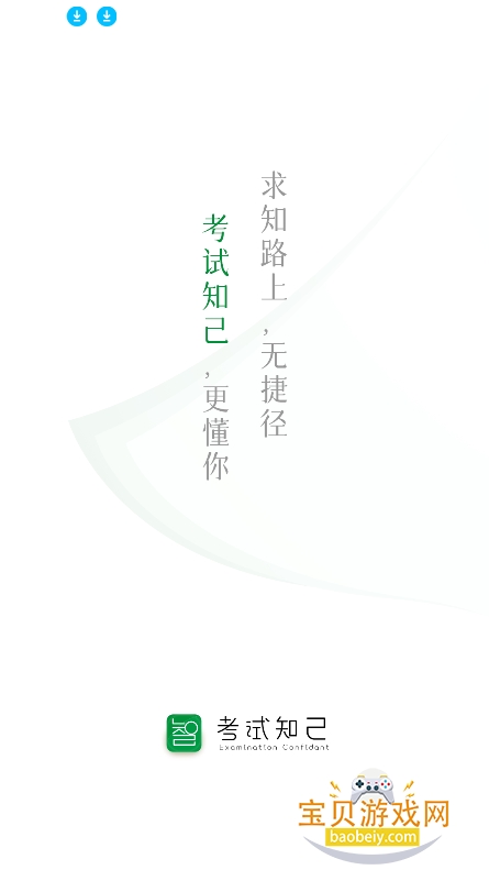 ֪appذװ2026v2.5.12 °ͼ0.