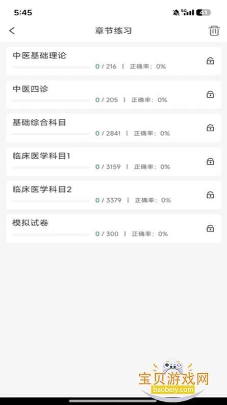 ֪appذװ2026v2.5.12 °ͼ3.