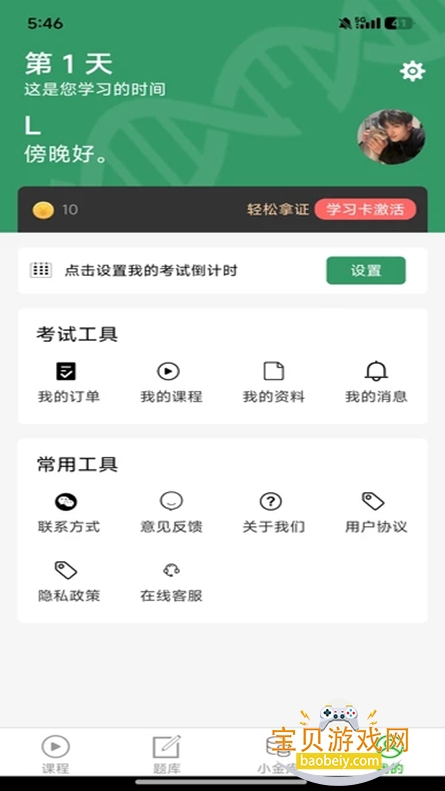 ֪appذװ2026v2.5.12 °ͼ2.