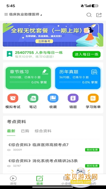 ֪appذװ2026v2.5.12 °ͼ4.