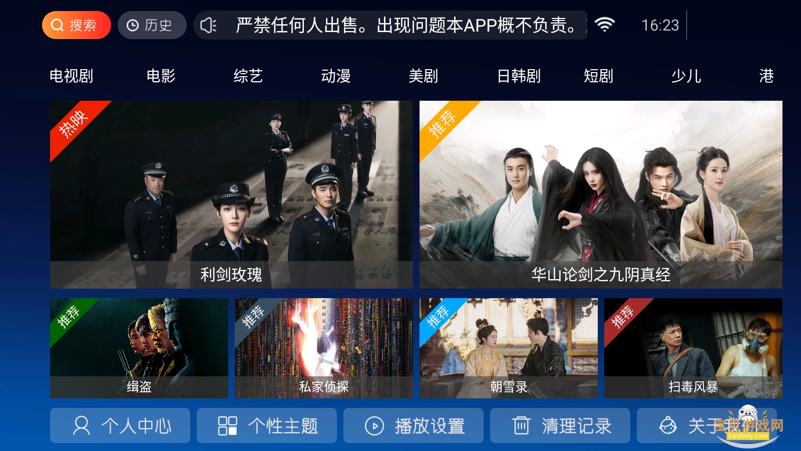 С¹ӰTVֻ°2.3.4 ׿ͼ3.