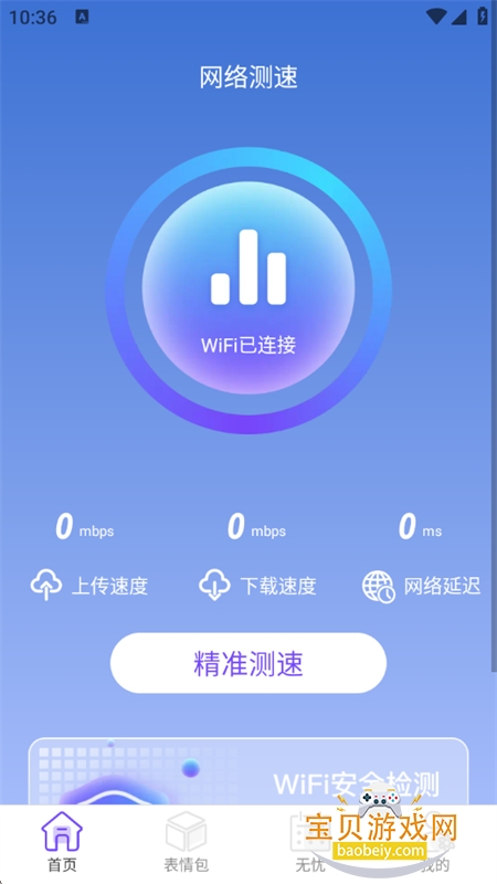 app°汾2026v2.0.2 ׿ͼ1.