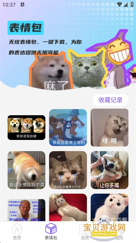 app°汾2026v2.0.2 ׿ͼ6.