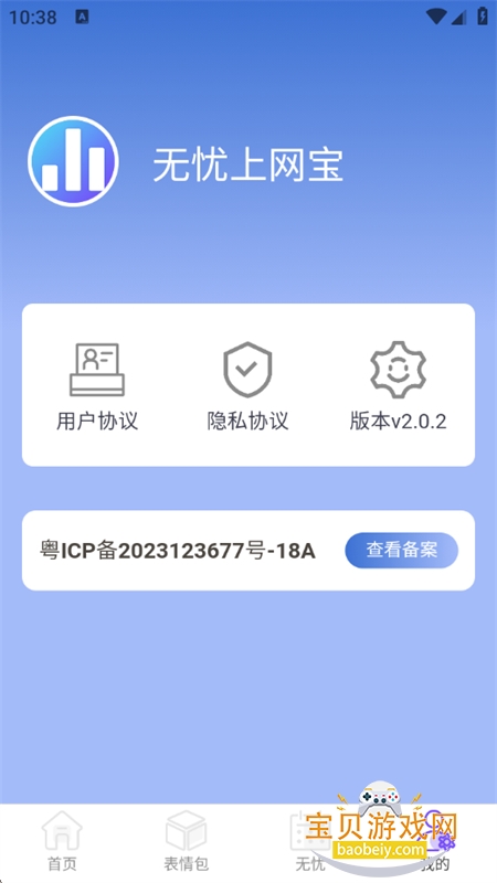 app°汾2026v2.0.2 ׿ͼ7.