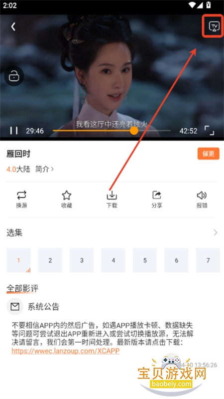 ׷޹app׿ֻv1.9.6 ׿ͼ4.