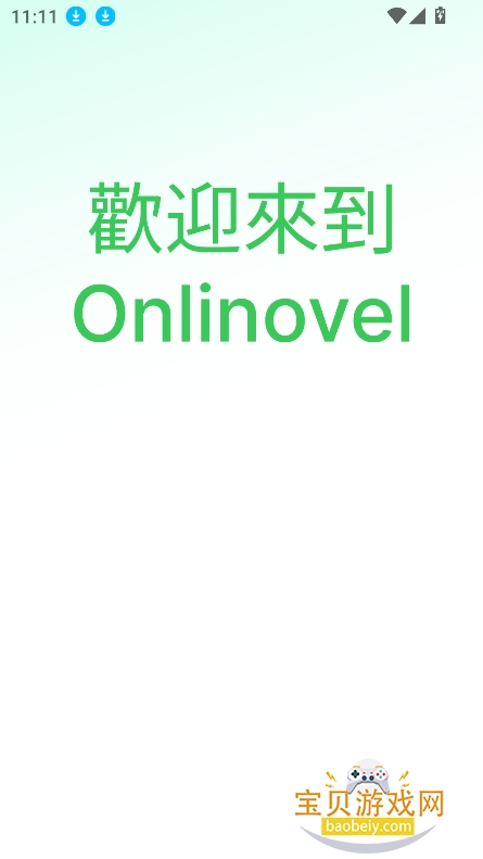 Onlinovelٷ(С˵)v1.3.55°ͼ0.