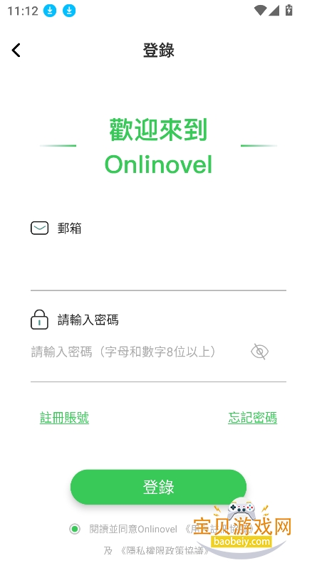 Onlinovelٷ(С˵)v1.3.55°ͼ5.