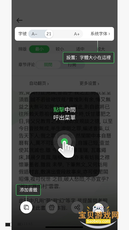 Onlinovelٷ(С˵)v1.3.55°ͼ3.