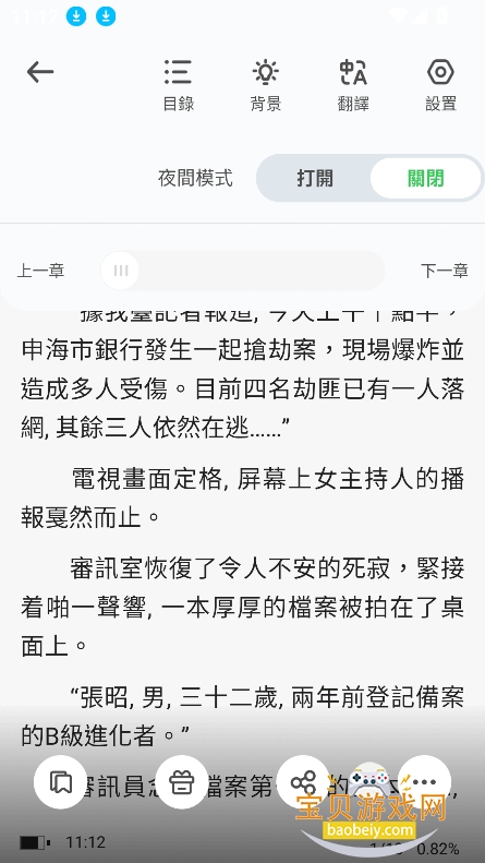 Onlinovelٷ(С˵)v1.3.55°ͼ2.