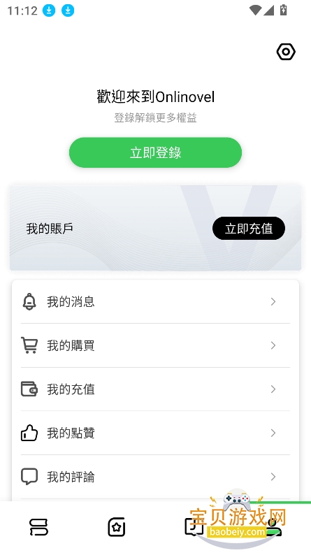 Onlinovelٷ(С˵)v1.3.55°ͼ4.