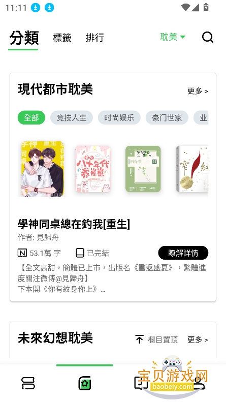 Onlinovelٷ(С˵)v1.3.55°ͼ8.