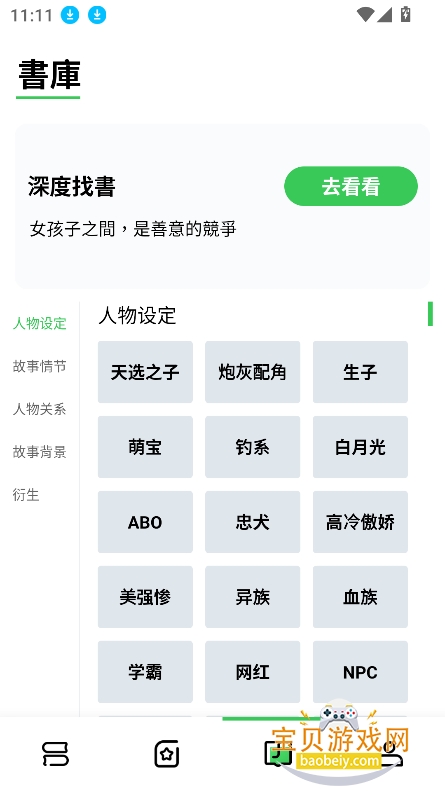 Onlinovelٷ(С˵)v1.3.55°ͼ6.