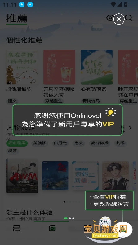 Onlinovelٷ(С˵)v1.3.55°ͼ7.