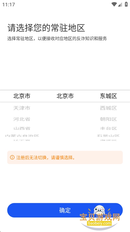 ȫթappذװֻv2.0.13 ׿ͼ2.