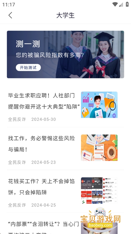 ȫթappذװֻv2.0.13 ׿ͼ7.